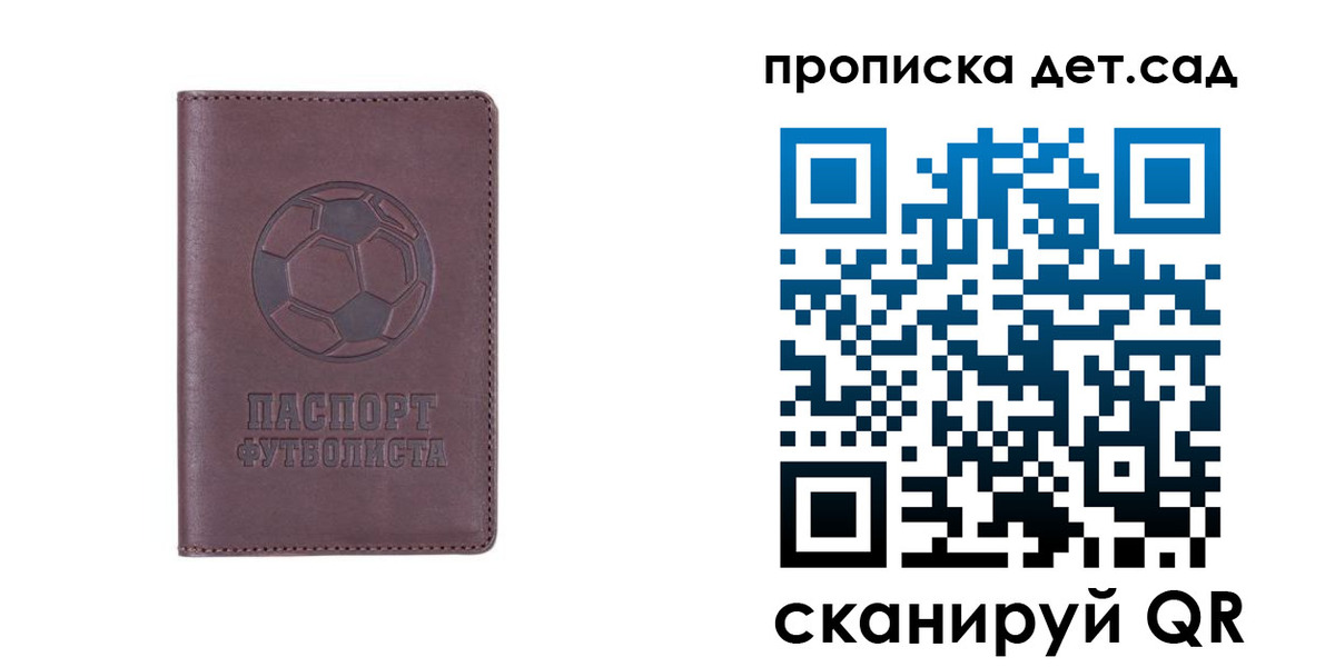 прописка в Жуковском