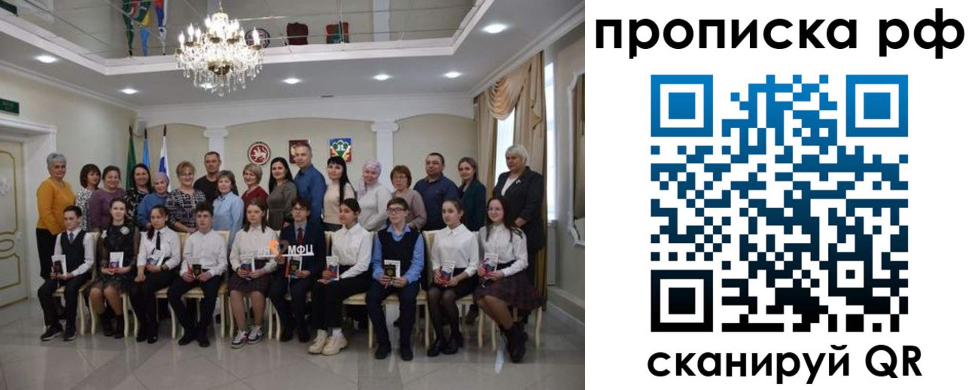 временная регистрация для всех в Жуковском