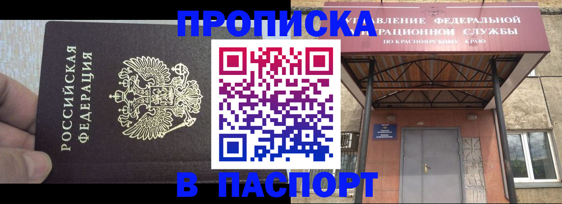 временная регистрация для всех в Жуковском