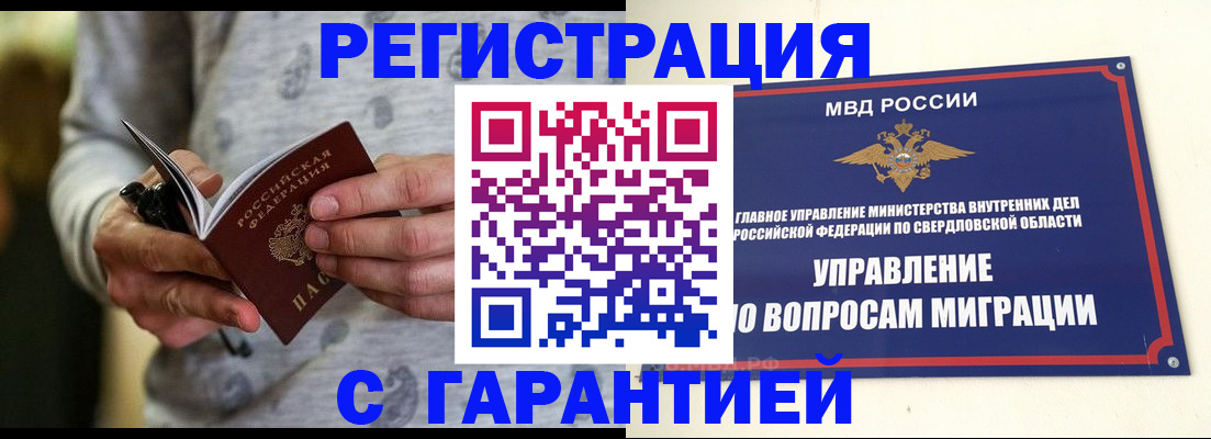 временная регистрация для школы в Жуковском