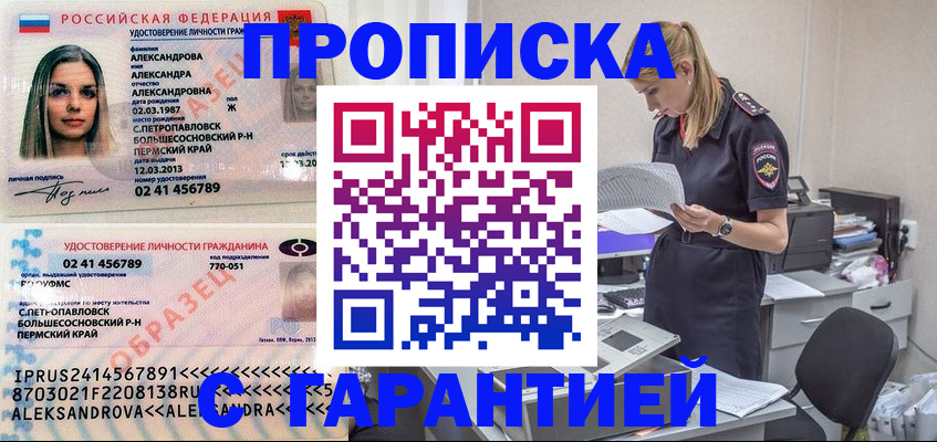 где прописаться в Жуковском