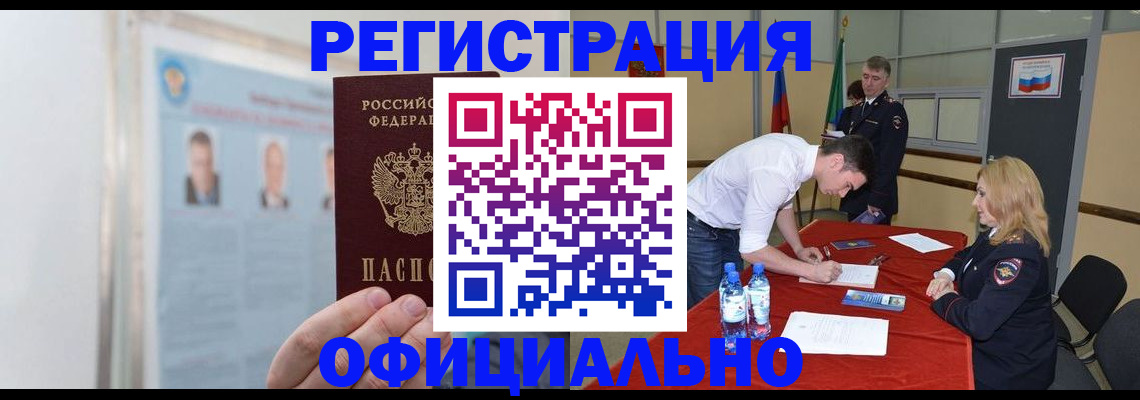 временная регистрация собственник в Жуковском