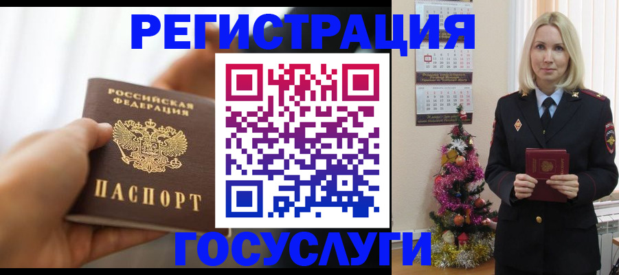 временная регистрация адрес в Жуковском