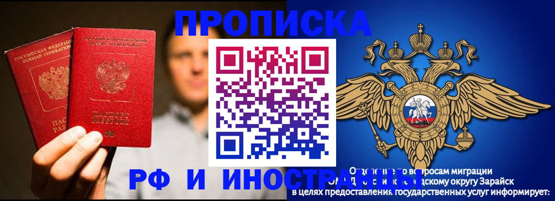 временная регистрация законно в Жуковском