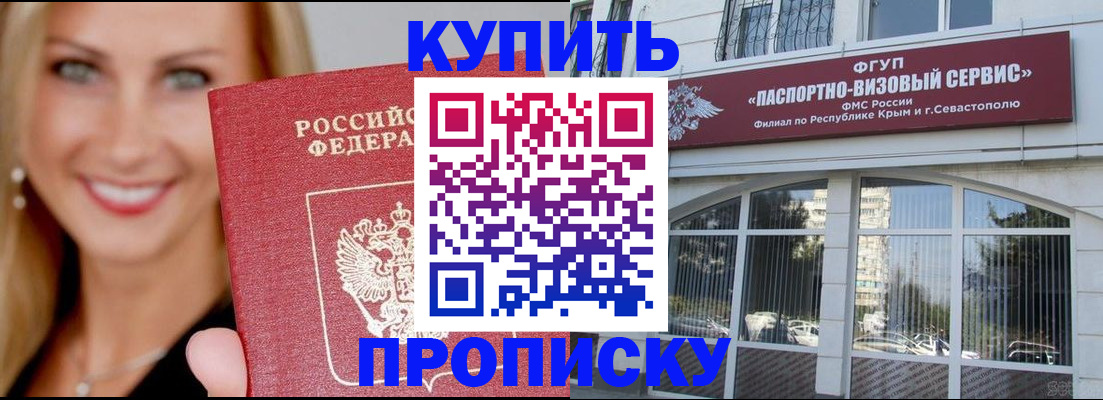 где прописаться в Жуковском