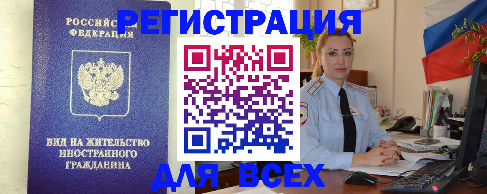 временная регистрация госуслуги в Жуковском