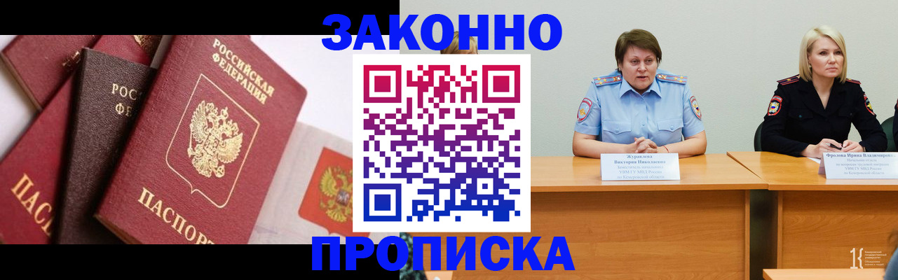 пропишу в квартире в Жуковском